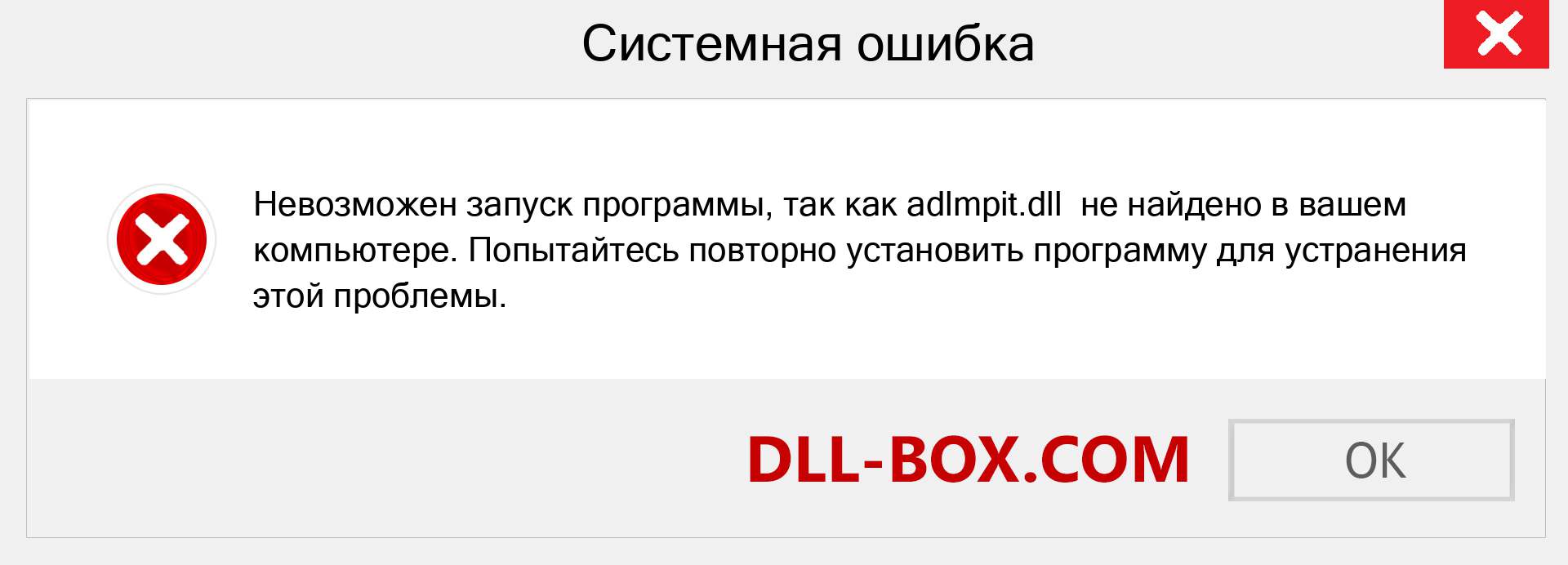 Файл adlmpit.dll отсутствует ?. Скачать для Windows 7, 8, 10 - Исправить adlmpit dll Missing Error в Windows, фотографии, изображения